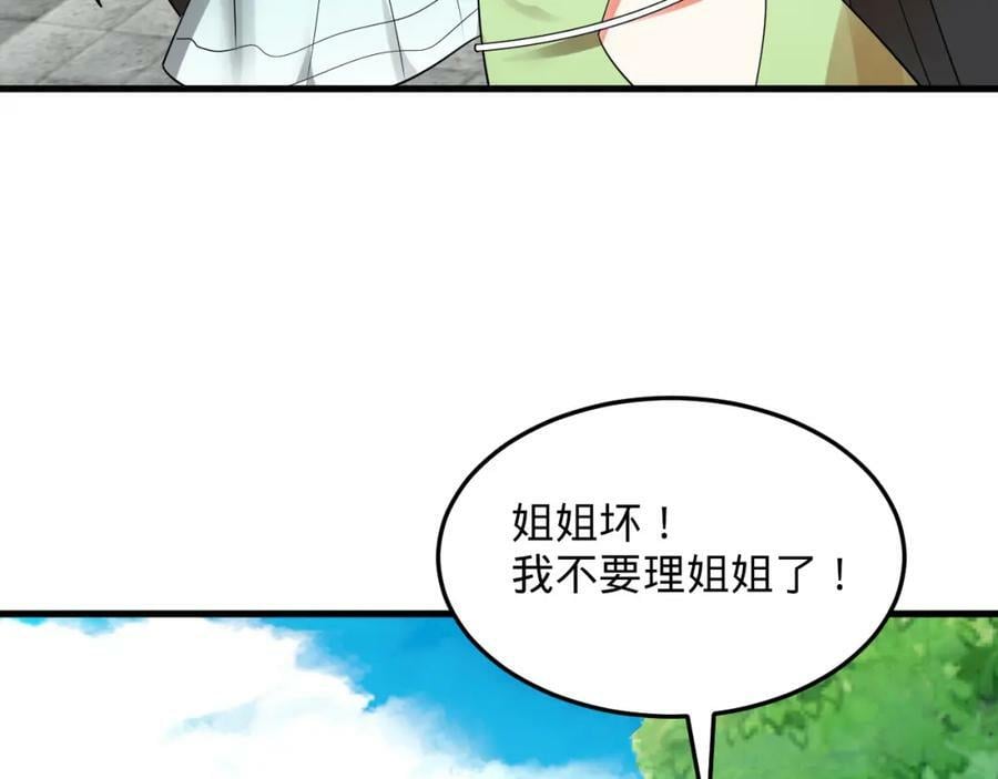 第369话 筑基之后三千年270