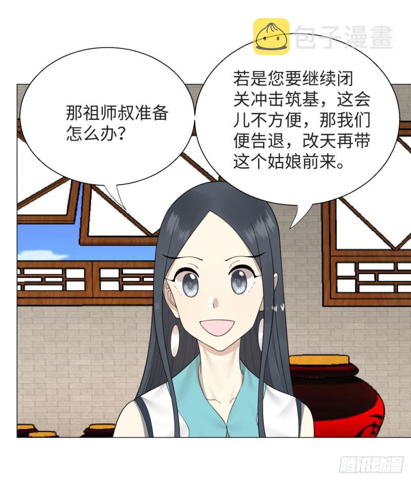 26回 可能会有点疼29