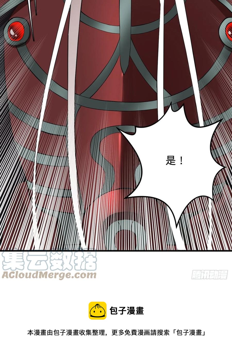 226回 此处不是仙界吗？87