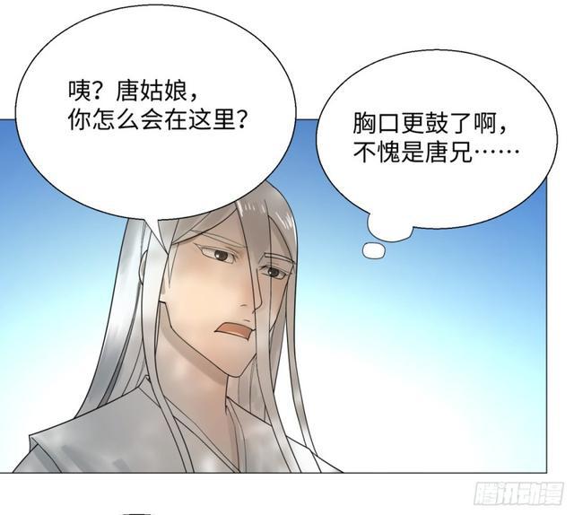 25回 小崽子们搞事情啊255