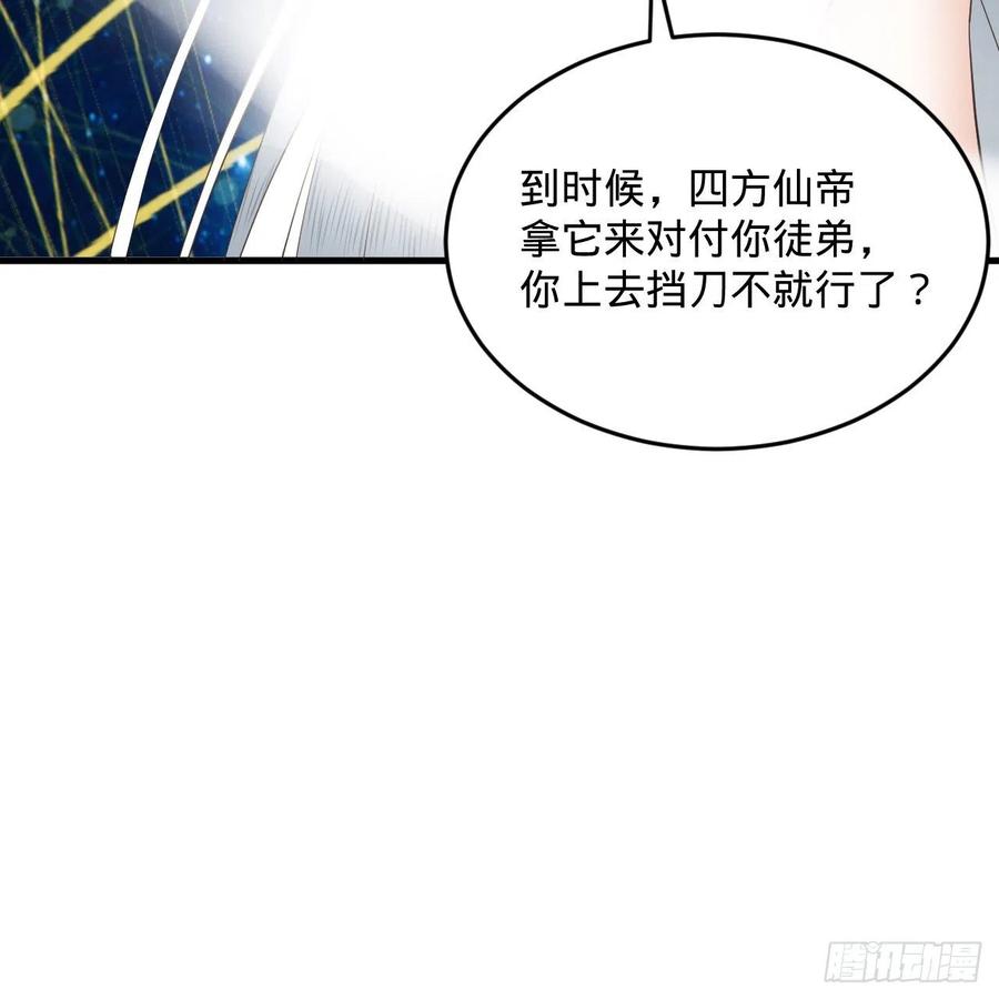251回 五帝会晤21
