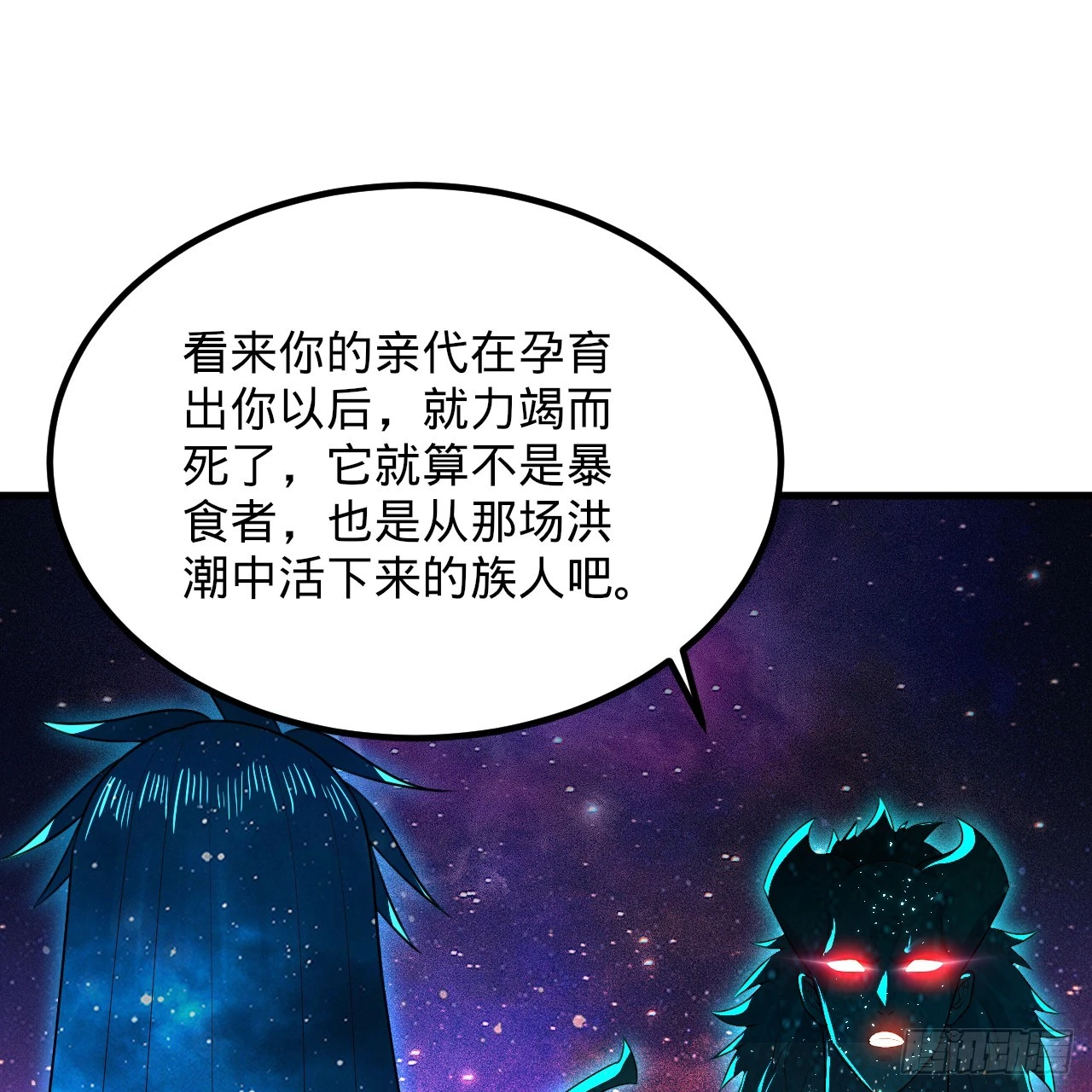 347回 同族，你发育不良吧129