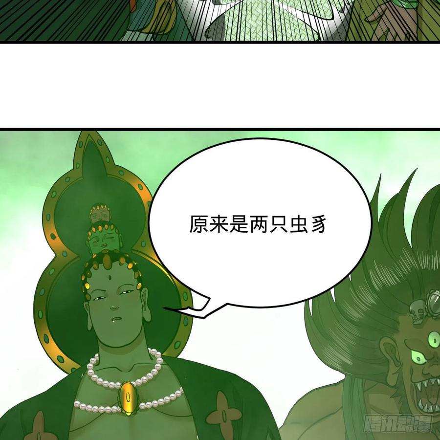 226回 此处不是仙界吗？25