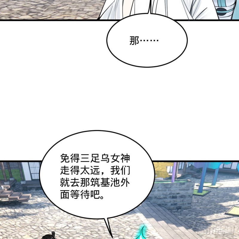 241回 筑 基 池78