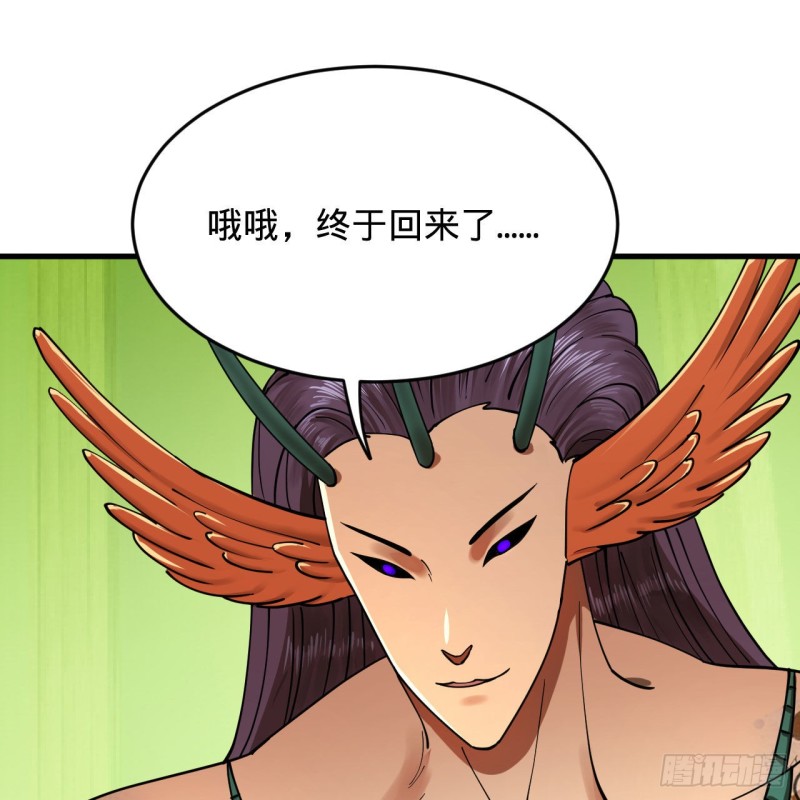 220回 天帝园圃，槐江之山72