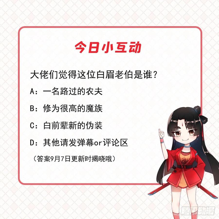 215回 魔族，死！95
