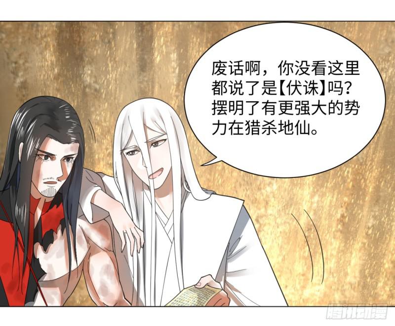 53回 碑文42