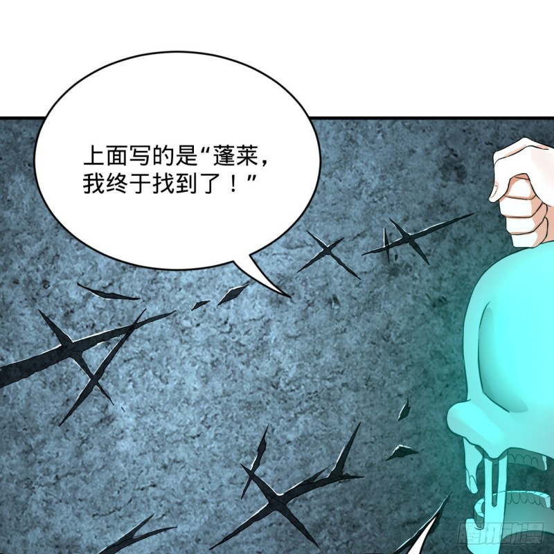 152回 一成的真元14