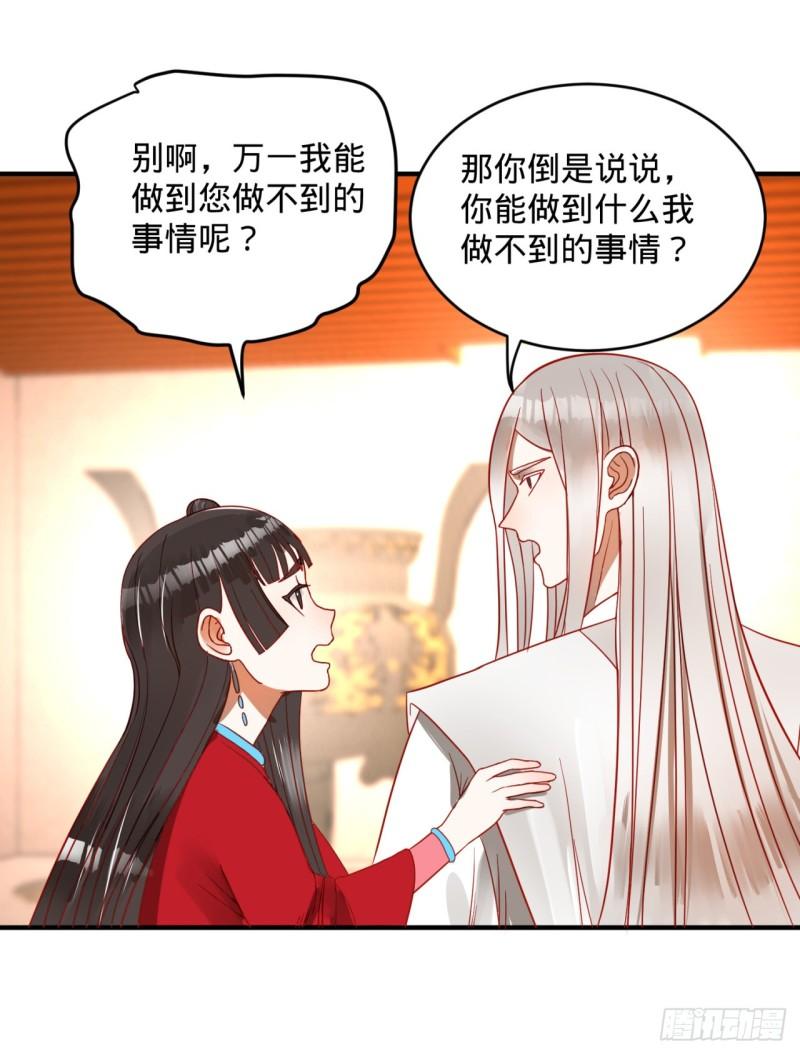 117回 第二个要求84