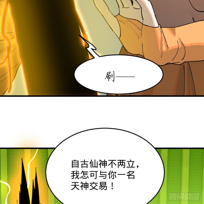 220回 天帝园圃，槐江之山79