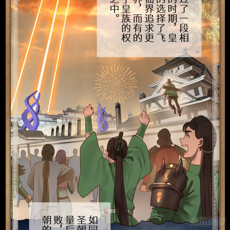89回 天妒之体37