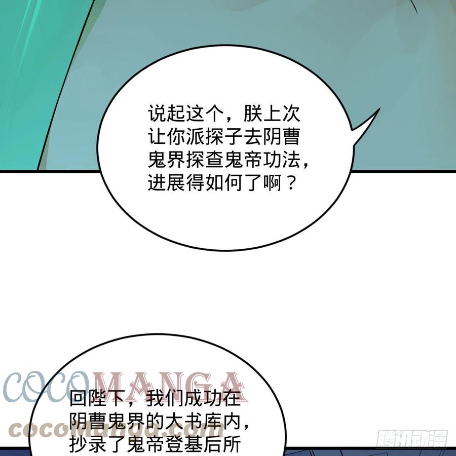249回 为何只到筑基期？54