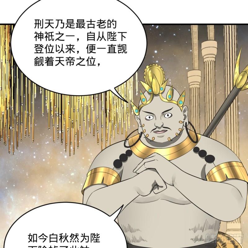 143回 天帝赐婚26