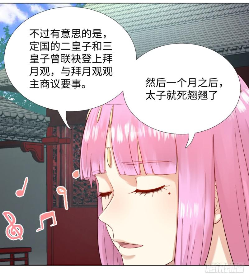 41回 袭击36