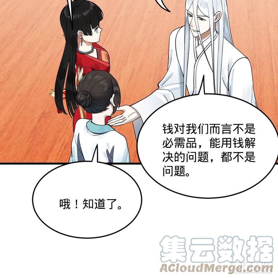 234回 云霄飞舟60