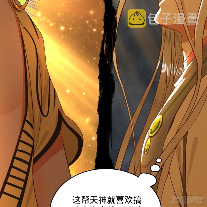 170回 吔屎啦，东皇太一！6