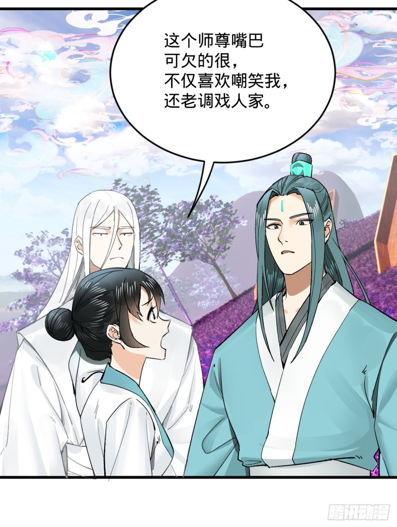 239回 中央仙界81