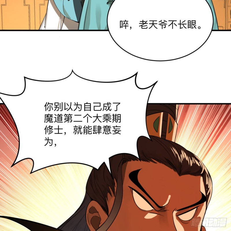 176回 她是祖师叔的那个啊！92