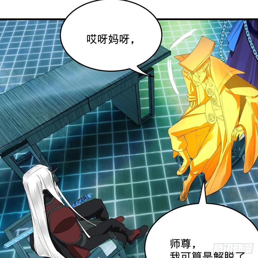 269回 唉呀妈呀可算是解脱了27