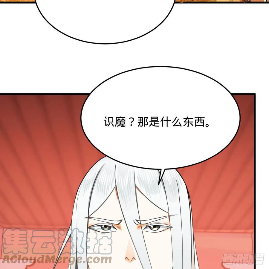 243回 仙界的敌人69