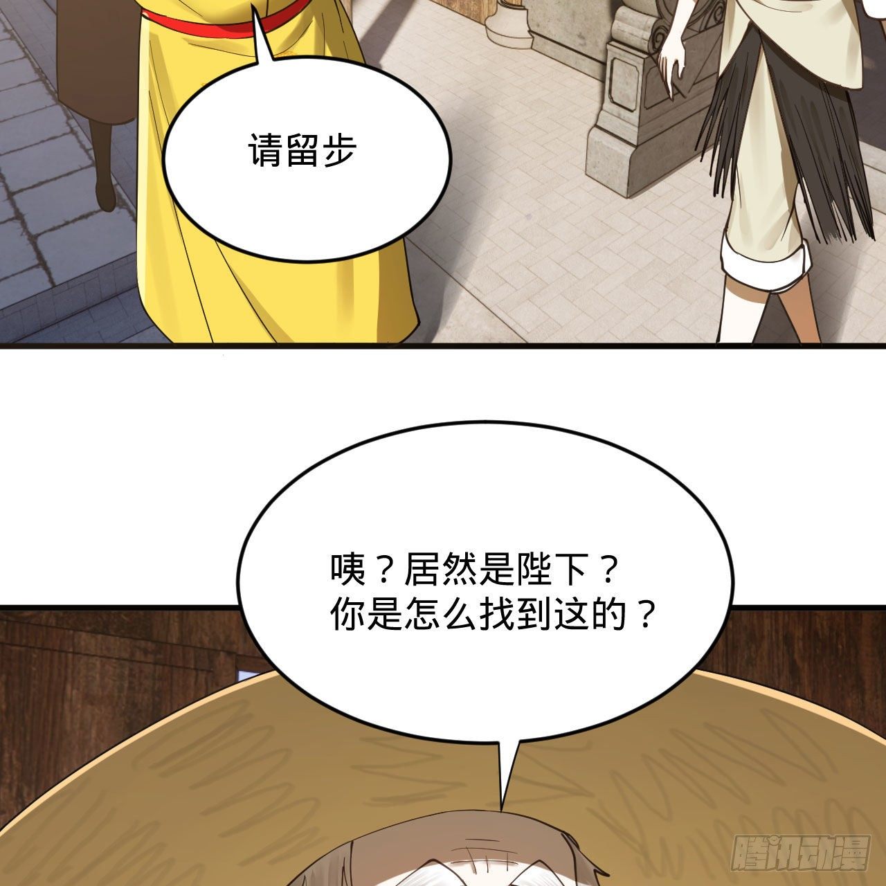 282回 王道征途始天帝31