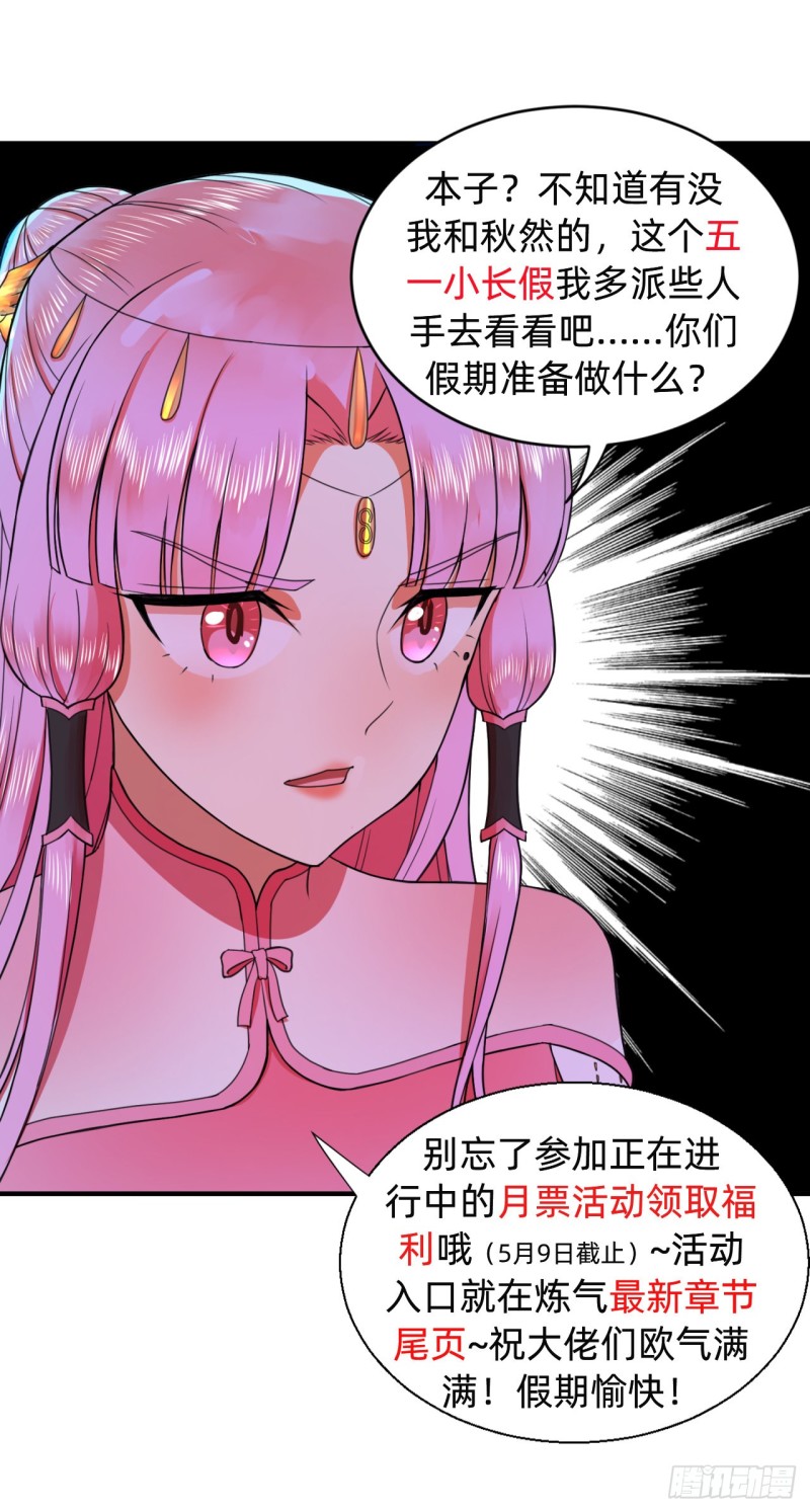 179回 我要你的元阳114