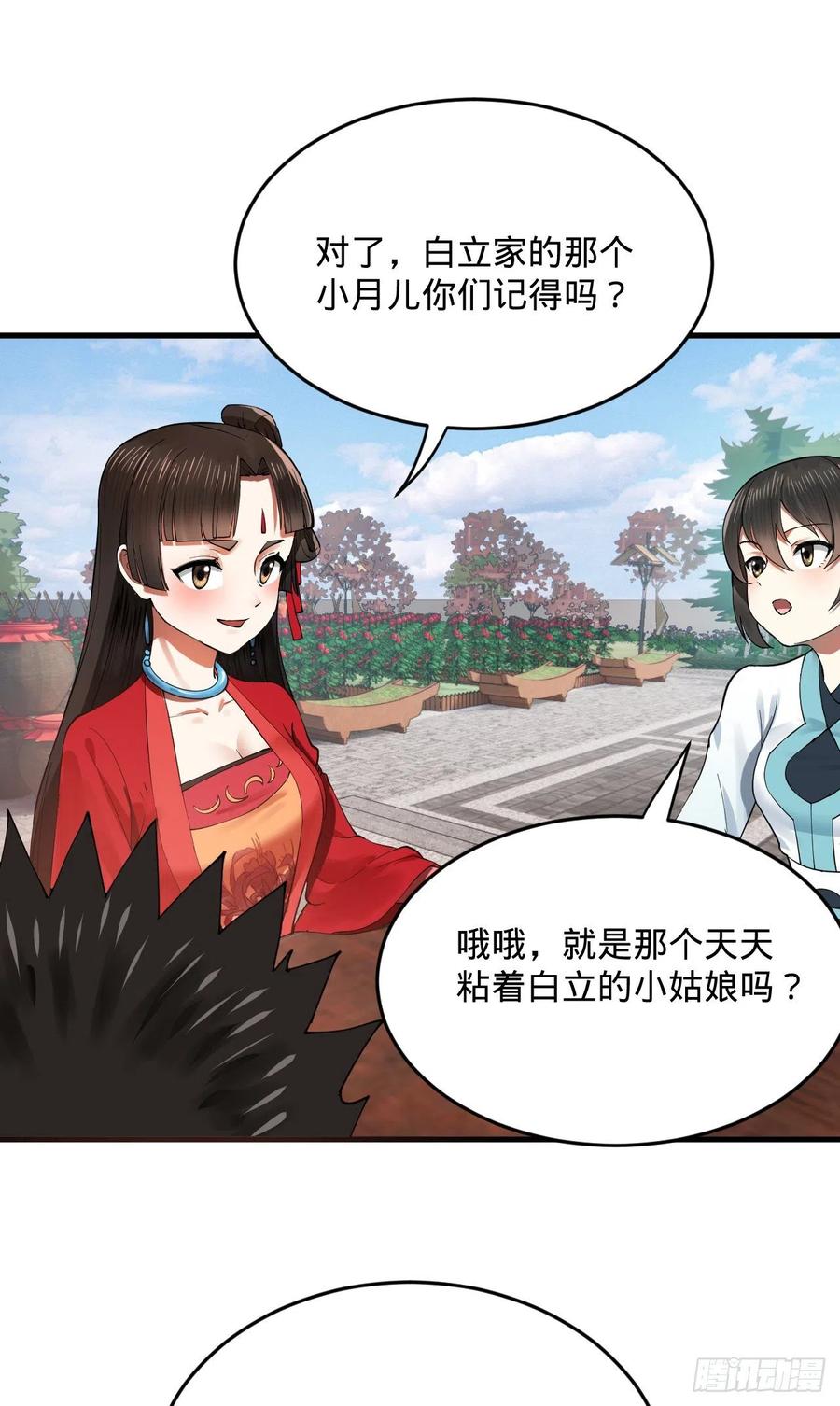 277回 解千柔的苦恼86