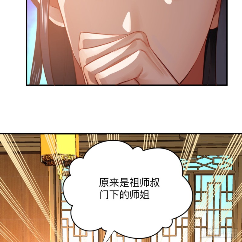 176回 她是祖师叔的那个啊！68