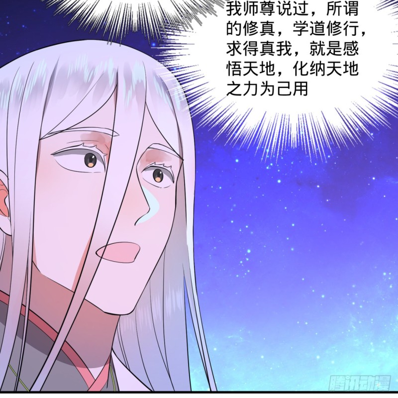 162回 新境界-创造失败！78