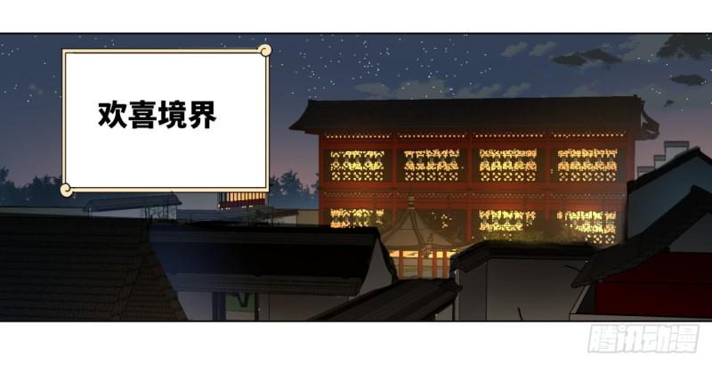 50回 他竟然当我是兄弟？！36