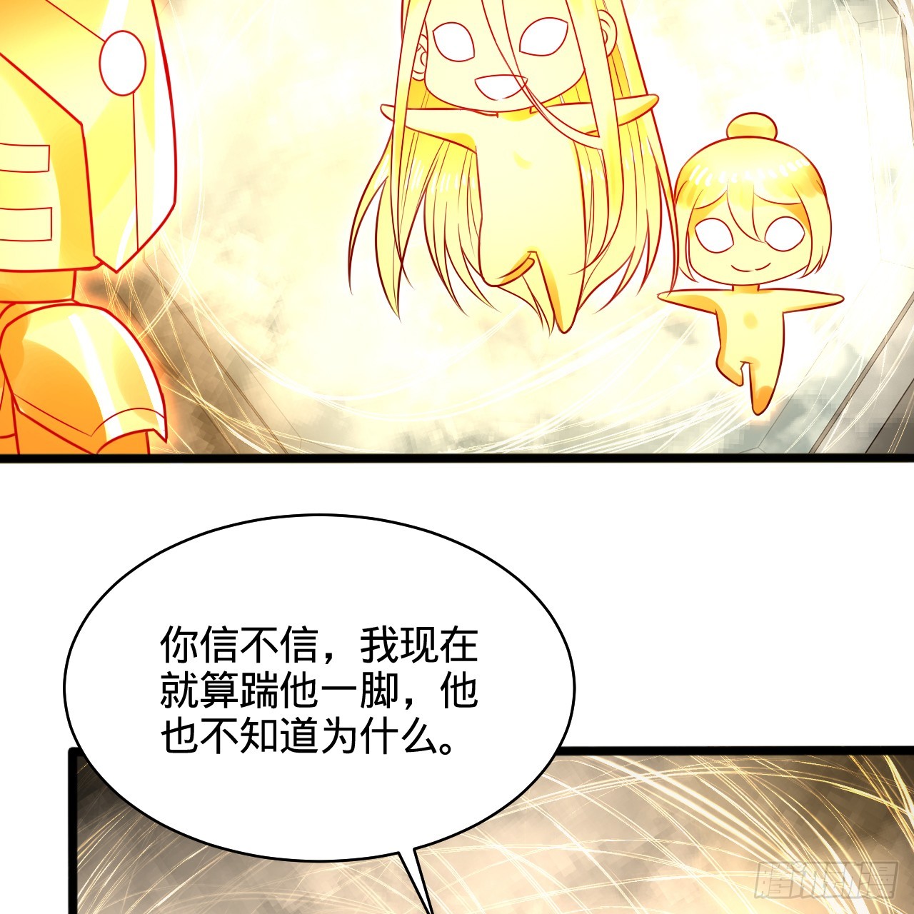 322回 帝级机傀知能47