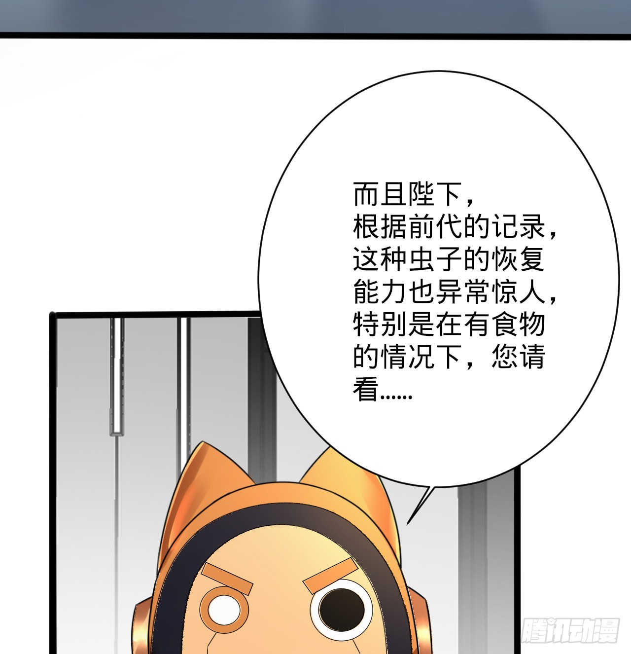336回 虚基仙祖不如虫29