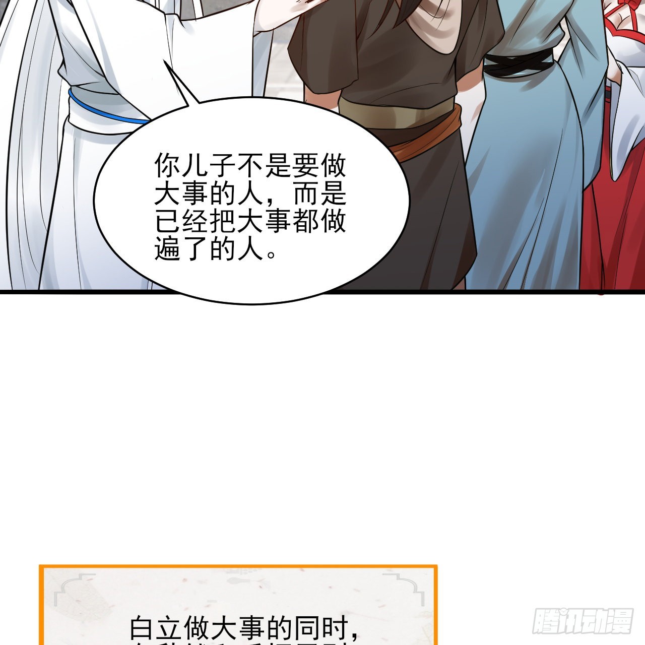 289回 陛下，我们都好想您！58
