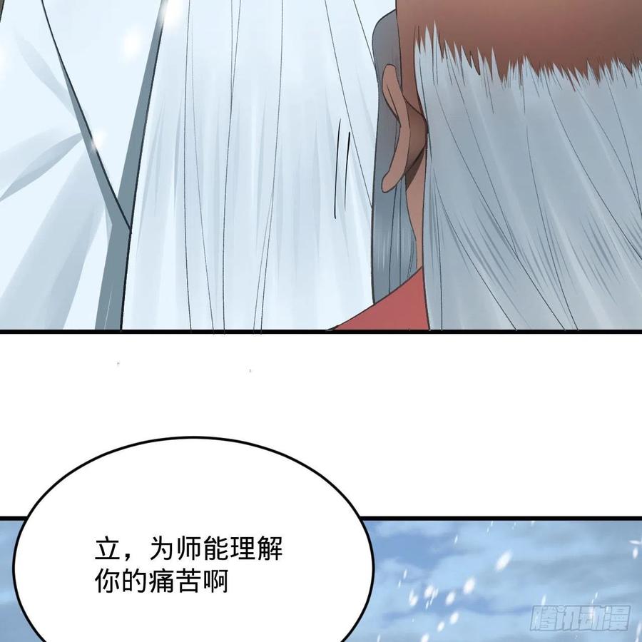 262回 识魔的诞生10