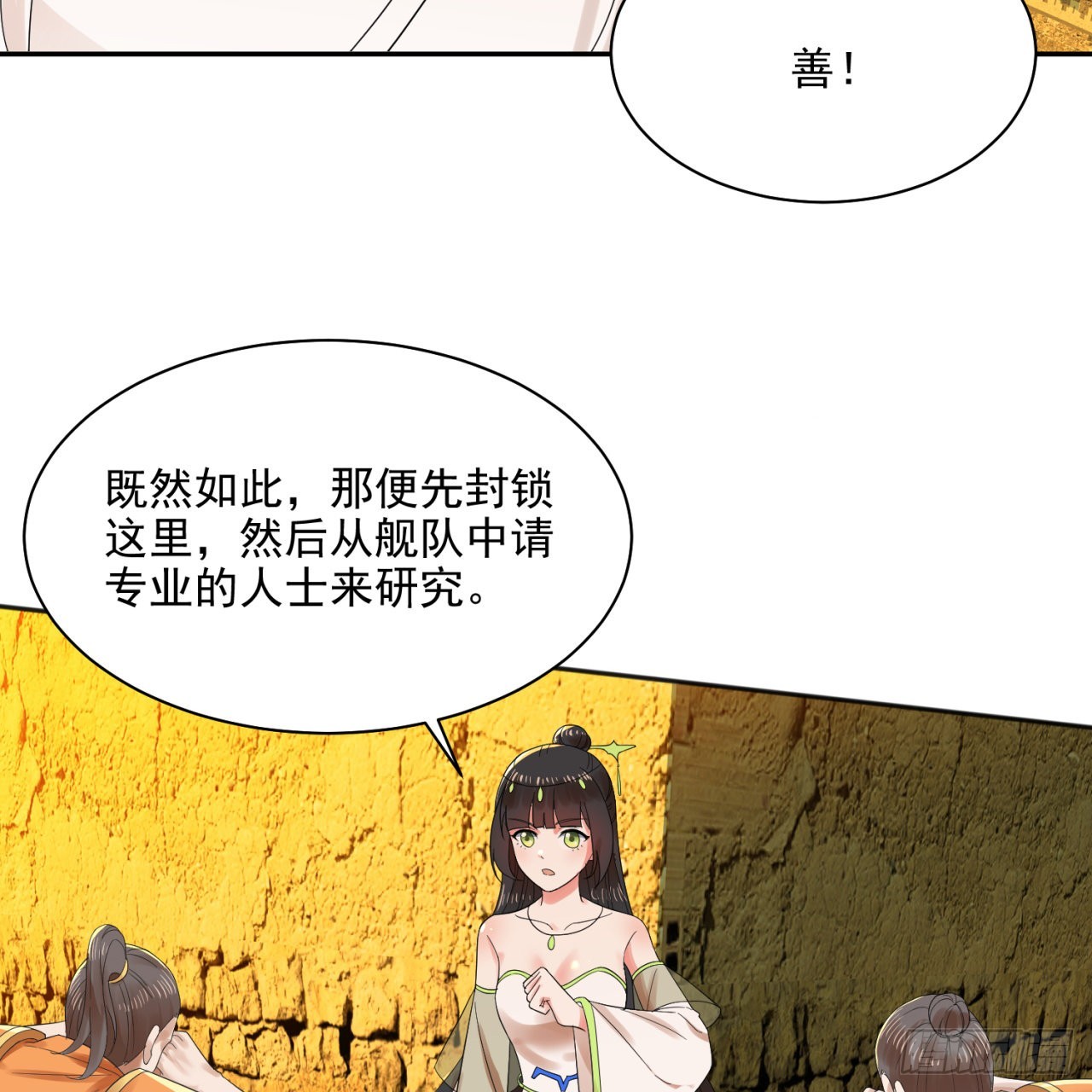 292回 消失的文明68