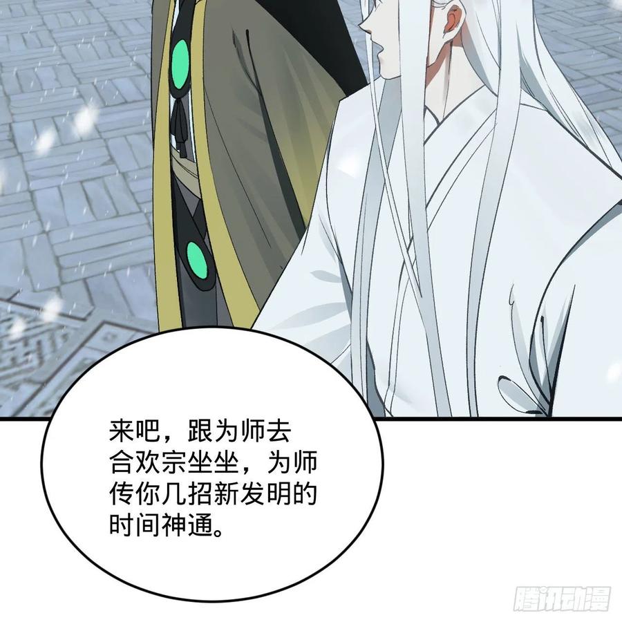 262回 识魔的诞生21