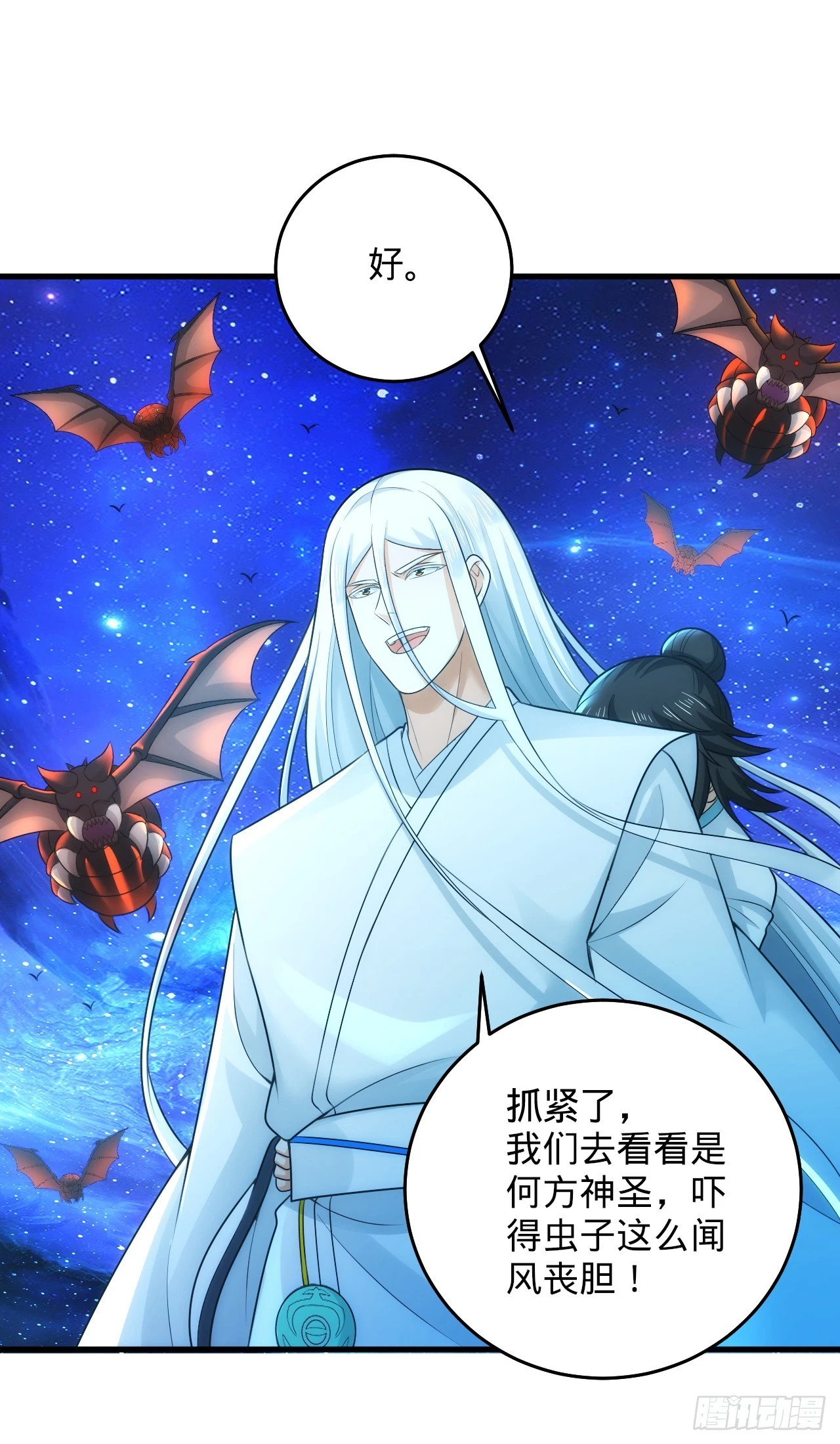 345回 陛下，请吔尸146