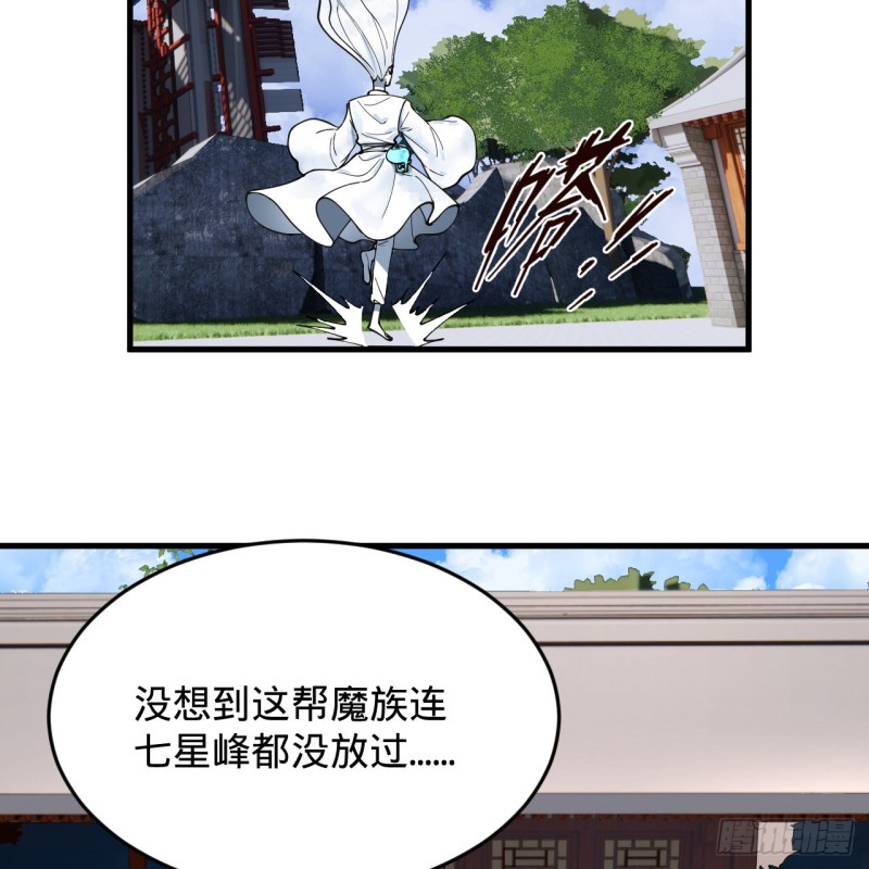 218回 清理门户12