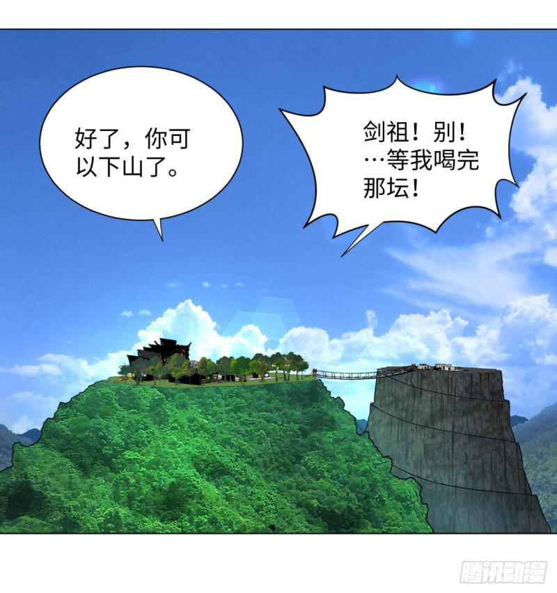 54回 苏香雪的好处费20