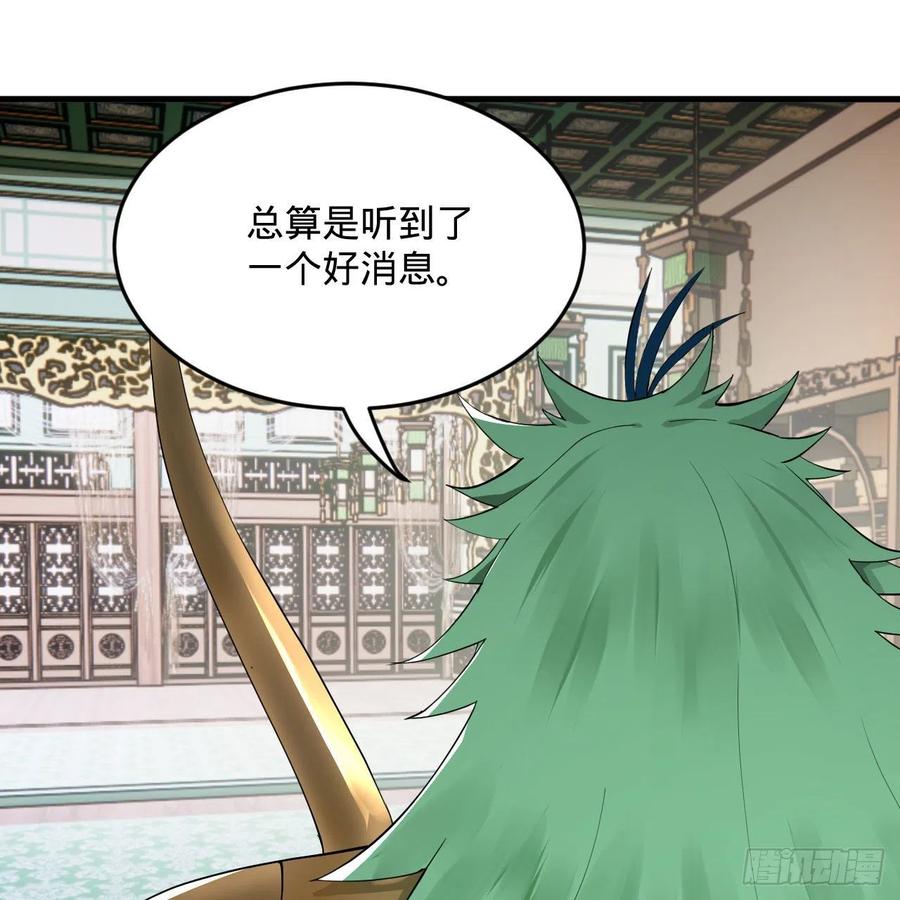 249回 为何只到筑基期？44