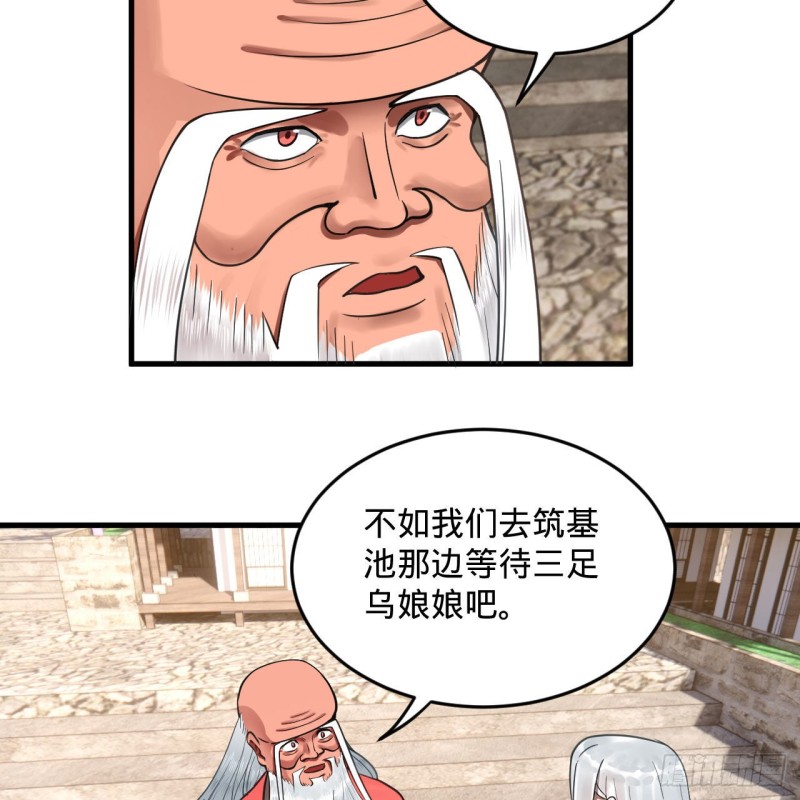 241回 筑 基 池74