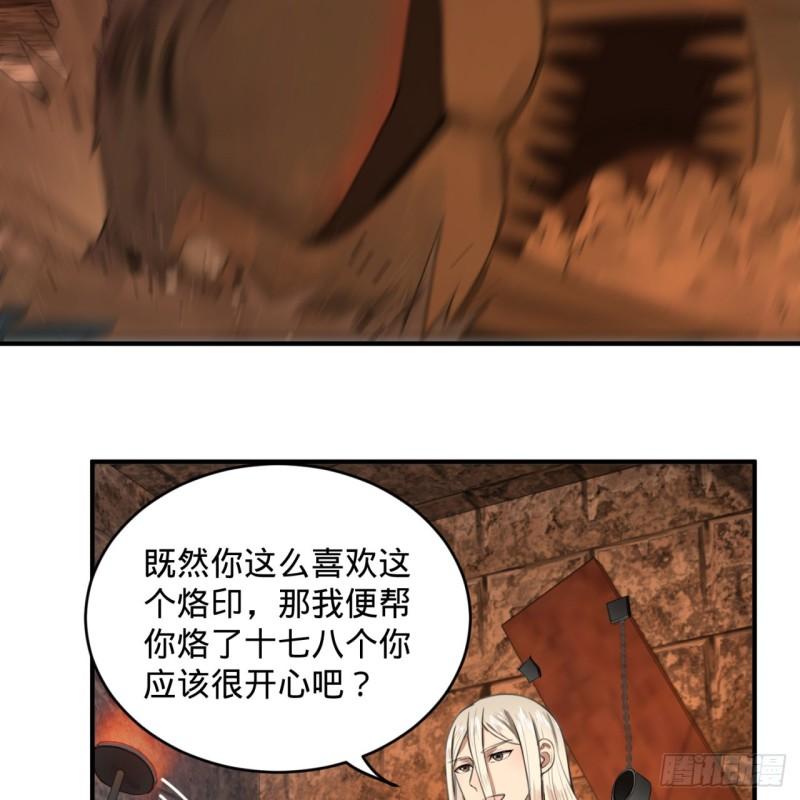 109回 烙他十七八个！25