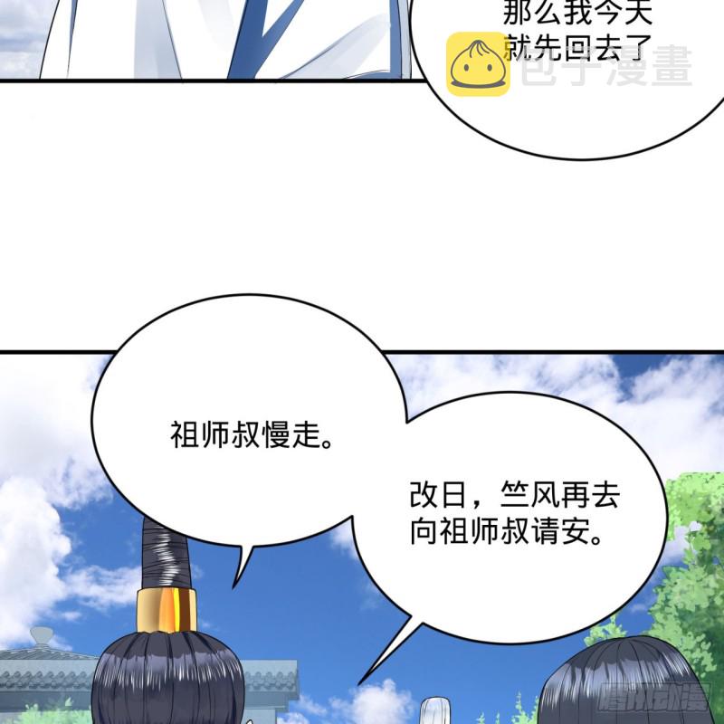 178回 祖师叔会御剑了？！68