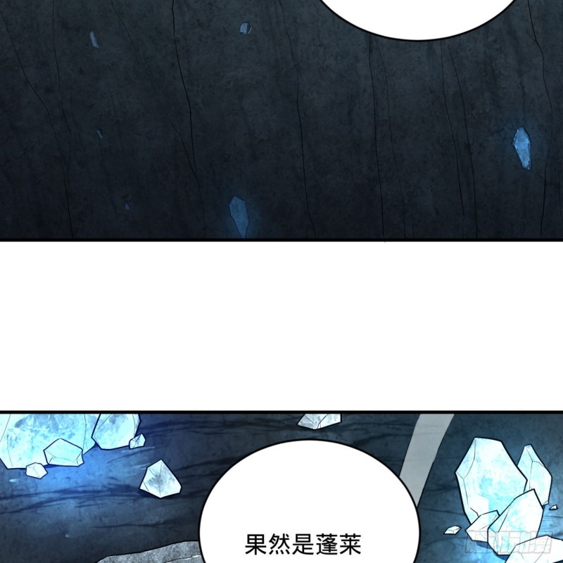 152回 一成的真元12