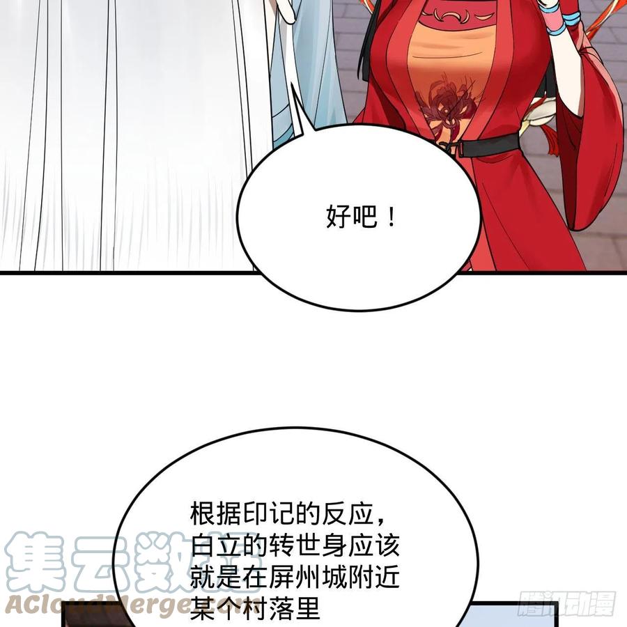 273回 我拜我自己15