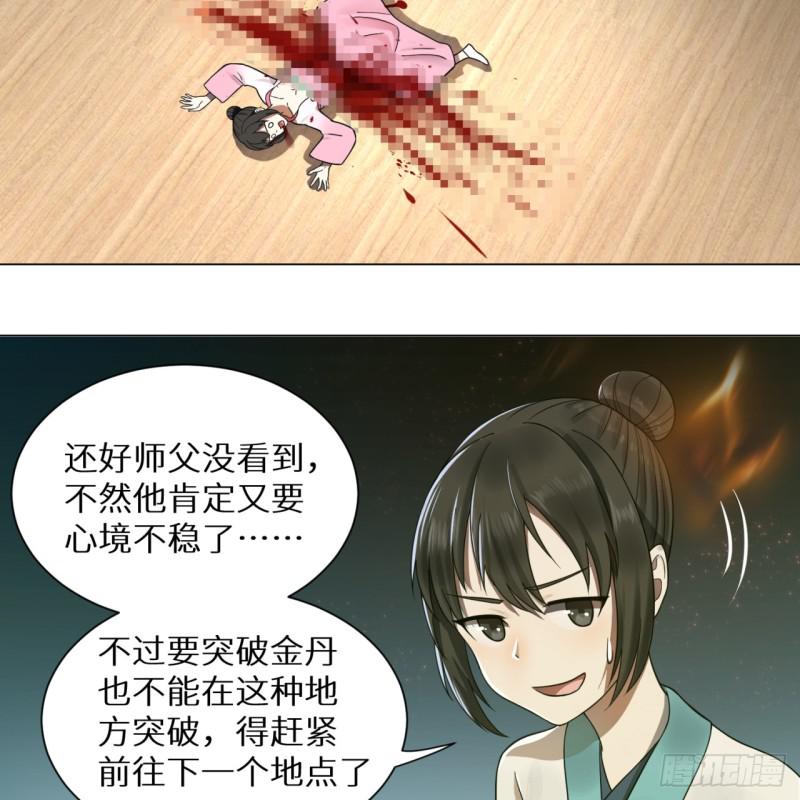 81回 你的垫子要掉出来啦！10