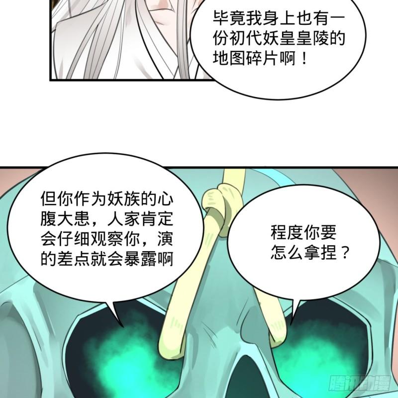 107回 他就要油尽灯枯了！48