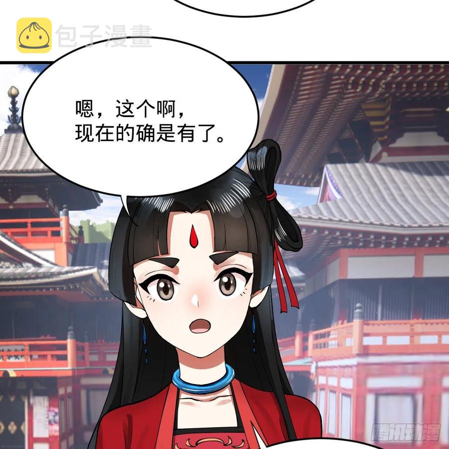 219回 阳仙尊58