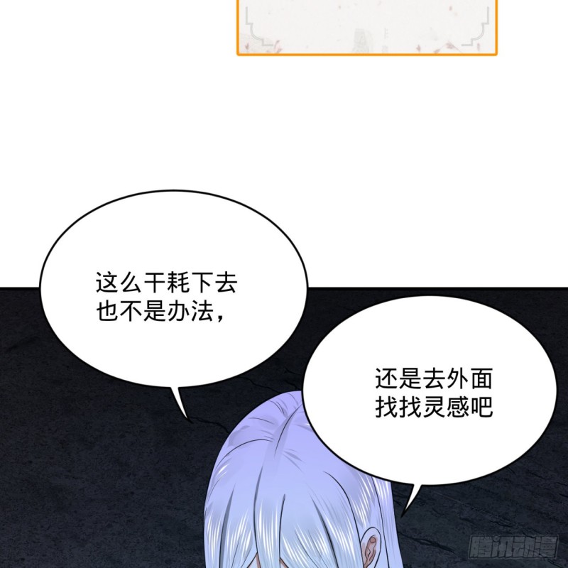 162回 新境界-创造失败！39