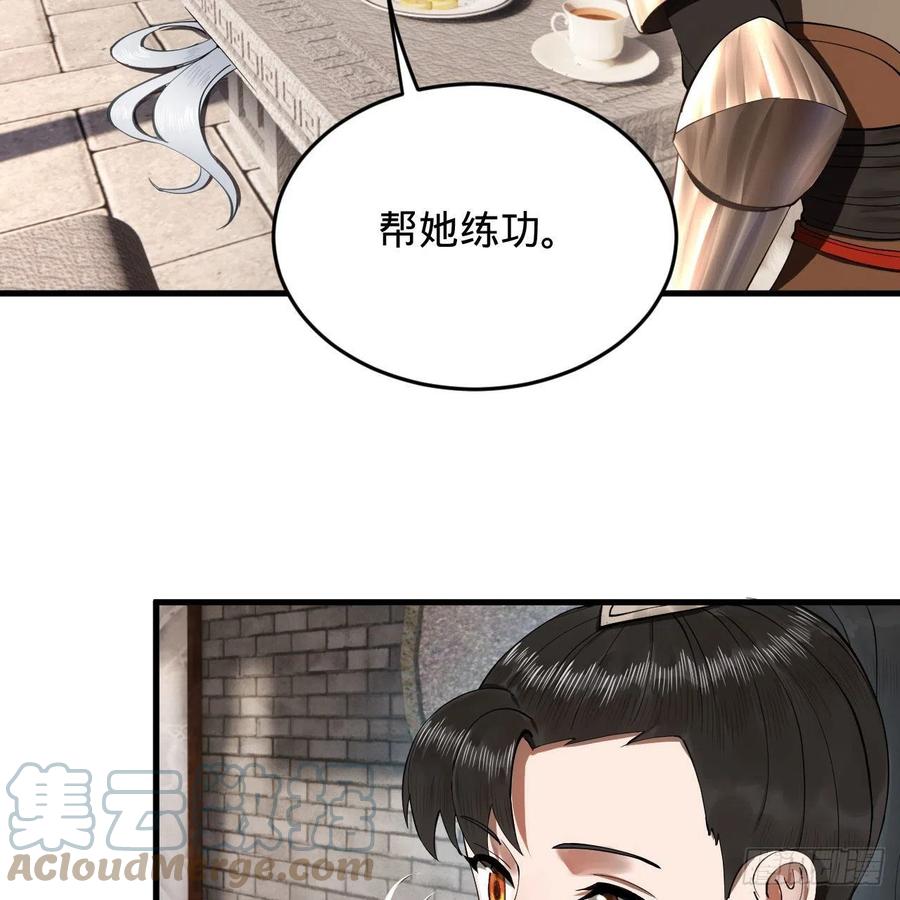 229回 剑祖可记仇了！54